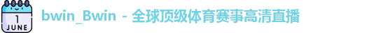 bwin必赢